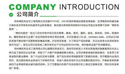 綠色切割的革新力量 博凱利硫酸鈣晶須如何替代傳統磨料，助推切割片行業升級